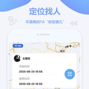 實用工具APP定制開發分析-定位軟件