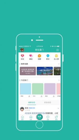生活服務APP定制開發(fā)分析-鄰里社