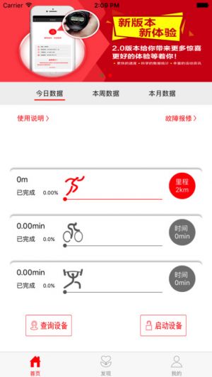 運動健身APP定制開發分析-親健身