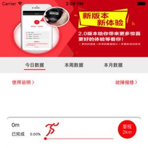 運(yùn)動(dòng)健身APP定制開(kāi)發(fā)分析-親健身