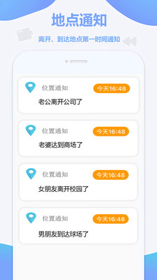 實用工具APP定制開發分析-定位軟件