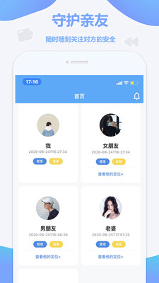實用工具APP定制開發分析-定位軟件
