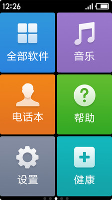 極簡(jiǎn)桌面-實(shí)用工具APP開發(fā)欣賞