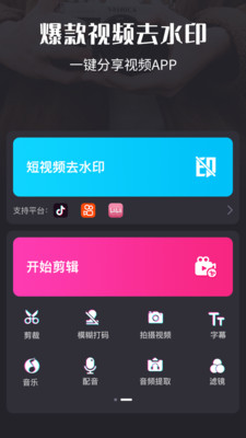 視頻剪輯精靈-實(shí)用工具APP定制開(kāi)發(fā)技術(shù)難度分析
