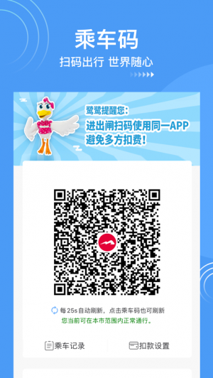 生活服務APP定制開發-鷺鷺行app