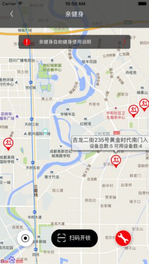 運動健身APP定制開發分析-親健身