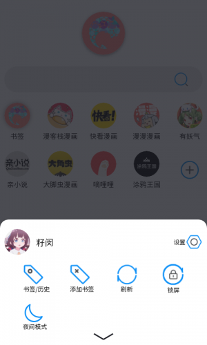 萌豚瀏覽器-趣味娛樂APP開發創意設計欣賞