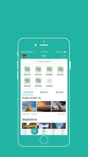 生活服務APP定制開發(fā)分析-鄰里社