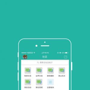 生活服務APP定制開發分析-鄰里社