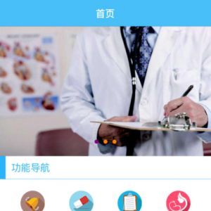 健康生活-生活服務APP開發項目分析
