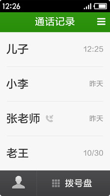 極簡(jiǎn)桌面-實(shí)用工具APP開發(fā)欣賞