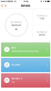 好富生活-居家生活A(yù)PP開發(fā)功能分析