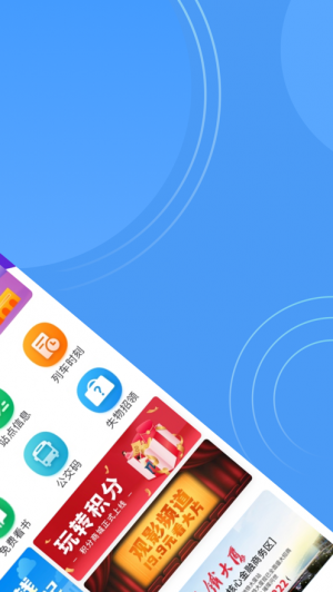 生活服務APP定制開發-鷺鷺行app