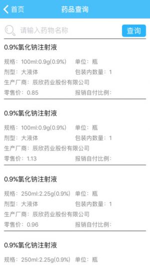 健康生活-生活服務APP開發項目分析