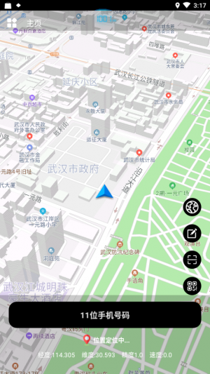 交通導航APP定制開發欣賞-定位找人精靈