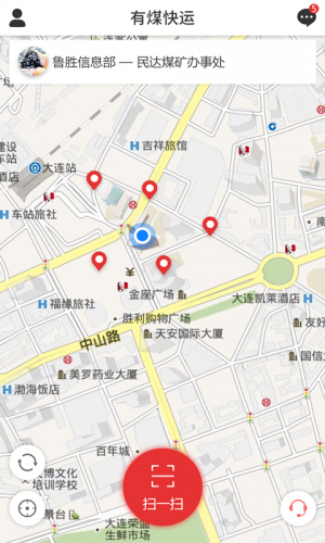 有煤快運-實用工具APP定制開發欣賞