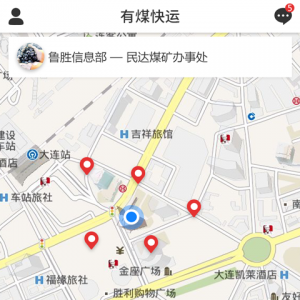 有煤快運-實用工具APP定制開發欣賞