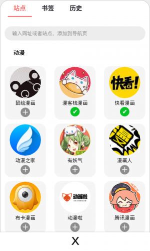 萌豚瀏覽器-趣味娛樂APP開發創意設計欣賞
