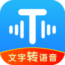 合肥APP開發(fā)技術(shù)難度分析-文字轉(zhuǎn)語音工具