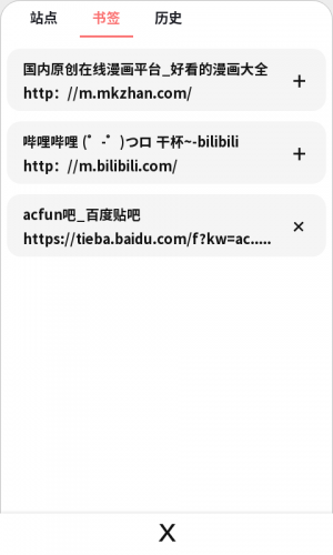 萌豚瀏覽器-趣味娛樂APP開發創意設計欣賞
