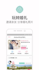 生活服務(wù)APP開(kāi)發(fā)創(chuàng)意設(shè)計(jì)欣賞-婚禮貓