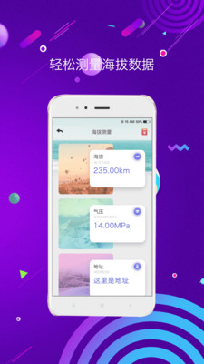 測距測量儀-實用工具APP定制開發分析