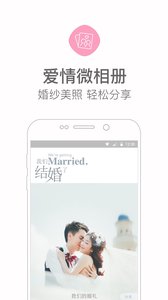 生活服務(wù)APP開(kāi)發(fā)創(chuàng)意設(shè)計(jì)欣賞-婚禮貓