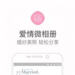 生活服務APP開發創意設計欣賞-婚禮貓
