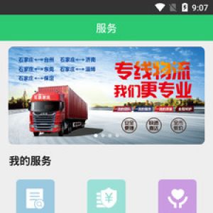 生活服務APP開發創意設計欣賞-豐誠司機端