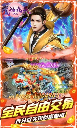 欣賞游戲APP開發-武動九天