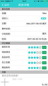 實(shí)用工具APP定制開發(fā)項(xiàng)目分析-每人店