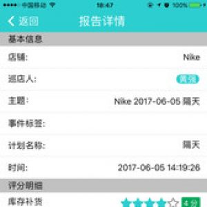 實用工具APP定制開發項目分析-每人店