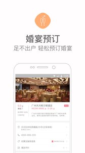 生活服務(wù)APP開(kāi)發(fā)創(chuàng)意設(shè)計(jì)欣賞-婚禮貓