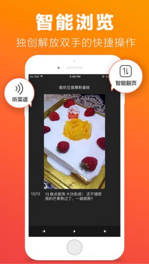 生活服務APP定制開發分析-菜譜大全