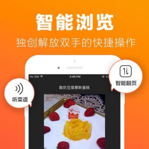 生活服務APP定制開發分析-菜譜大全