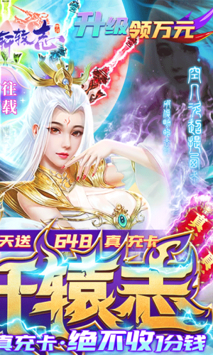 欣賞游戲APP定制開發(fā)-劍仙軒轅志