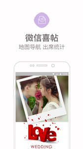 生活服務(wù)APP開(kāi)發(fā)創(chuàng)意設(shè)計(jì)欣賞-婚禮貓