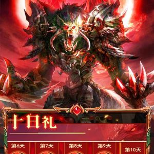 游戲APP開發項目分析-暗黑主宰