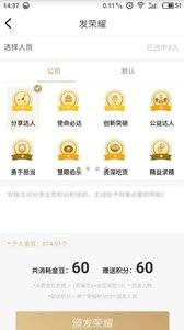效率辦公APP定制開發欣賞-玩事