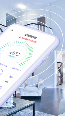 智能遙控器-實用工具APP定制開發項目分析