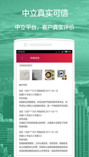 生活服務APP開發創意設計欣賞-優請