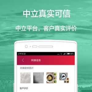 生活服務APP開發創意設計欣賞-優請