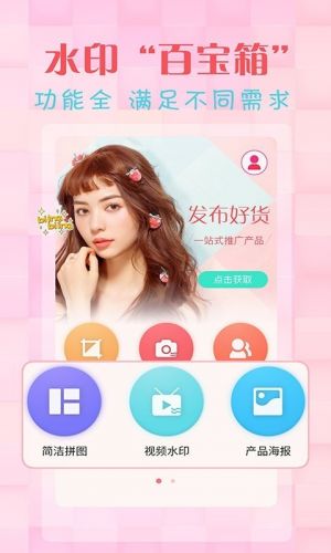 主題美化APP定制開發項目分析-水印相機視頻