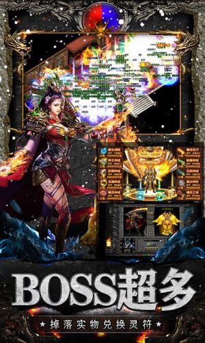 游戲APP開發創意設計欣賞-怒劍傳奇