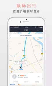 旅游出行APP定制開發(fā)技術(shù)難度分析-潮運(yùn)專車