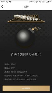 效率辦公APP定制開發欣賞-玩事