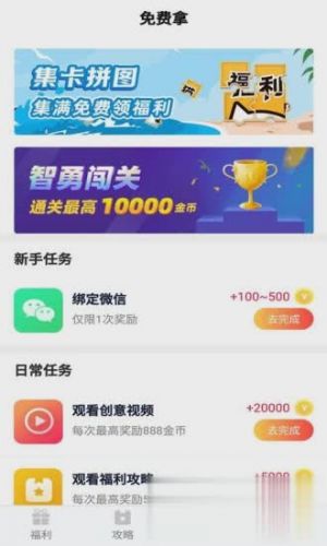 游戲輔助APP開發(fā)欣賞-福利貓免費(fèi)領(lǐng)皮膚