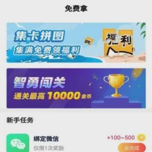 游戲輔助APP開(kāi)發(fā)欣賞-福利貓免費(fèi)領(lǐng)皮膚