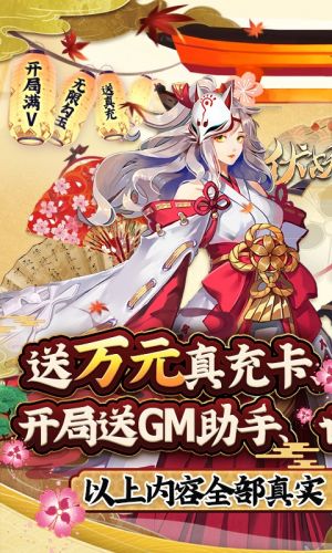 伏妖繪卷-游戲APP定制開發(fā)欣賞