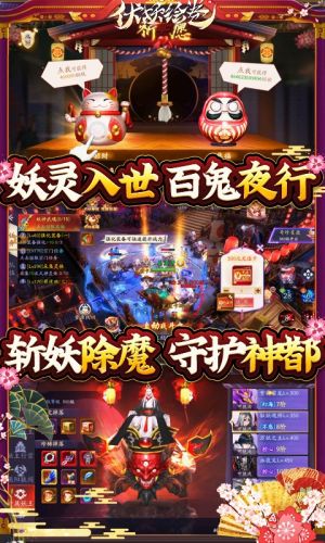 伏妖繪卷-游戲APP定制開發(fā)欣賞